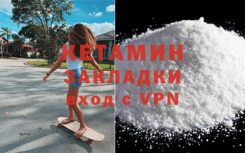 Кетамин ketamine  Никольск 