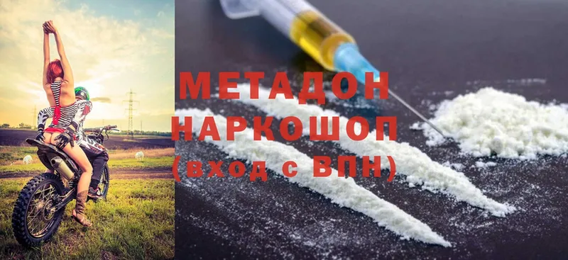 где купить наркотик  Никольск  МЕТАДОН methadone 